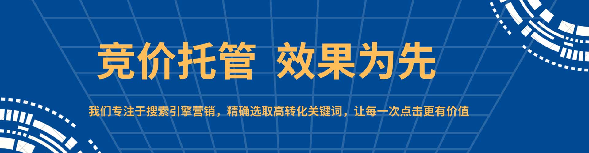 丹凤竞价开户推广